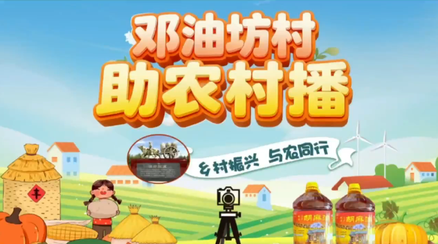 河北張家口康?？h：助農(nóng)“村播”火起來(lái)