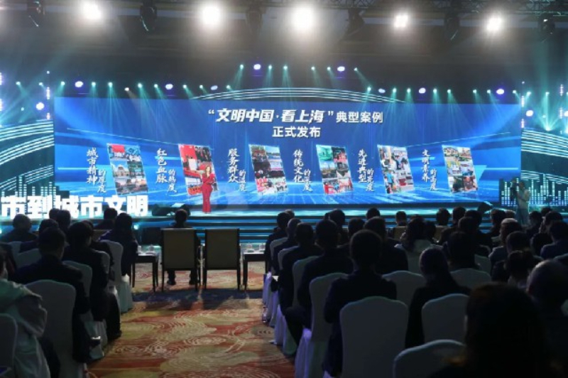 人民城市彰顯新時(shí)代文明風(fēng)采——“文明中國(guó)·看上?！钡湫桶咐l(fā)布