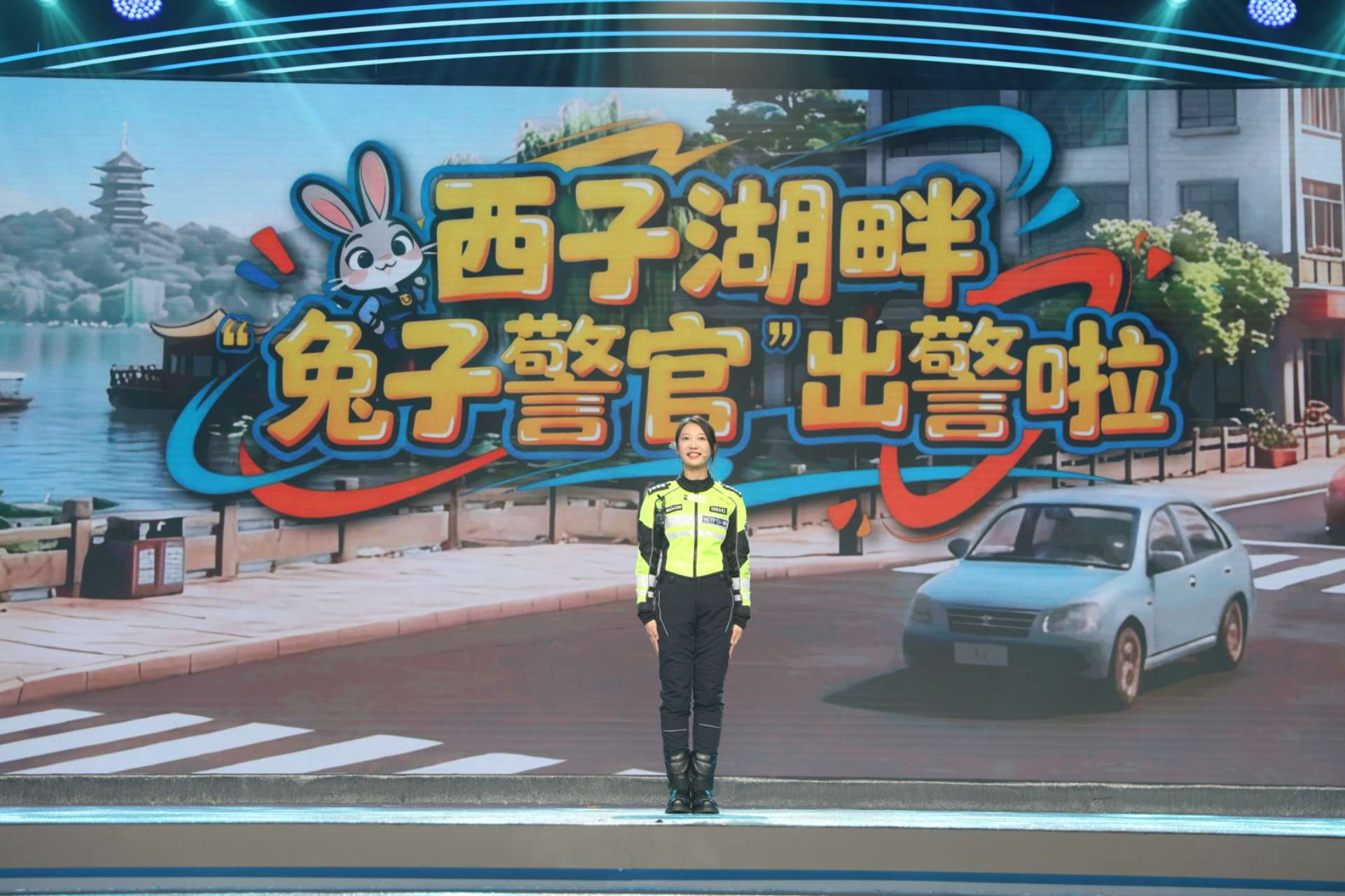 西湖畔 “兔子警官”出警啦！
