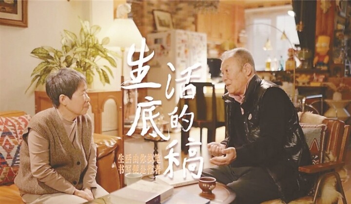 微纪录片《生活的底稿》剧照